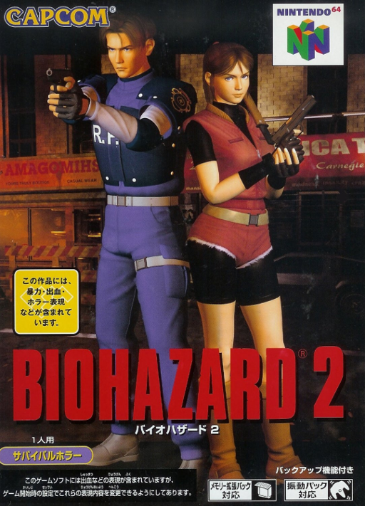 Biohazard 2 box art for Nintendo 64